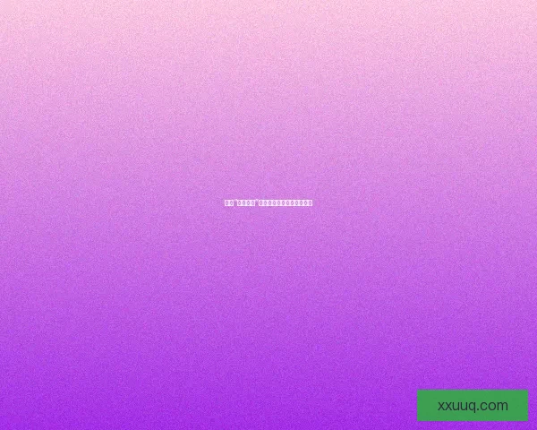 探秘“直播做爱”：欲望的边界与情感的深度